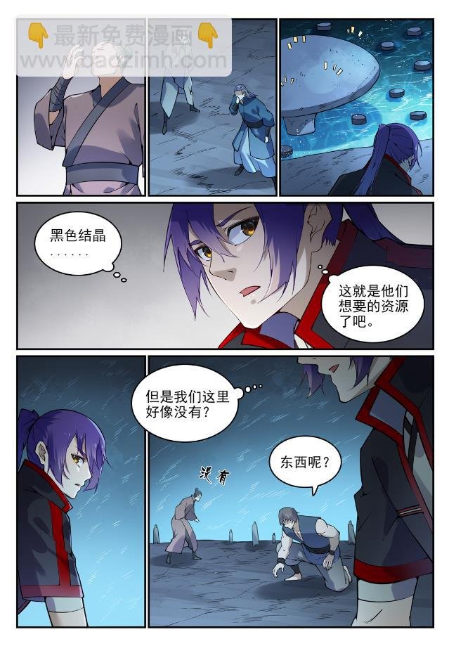 第741话 始末真元