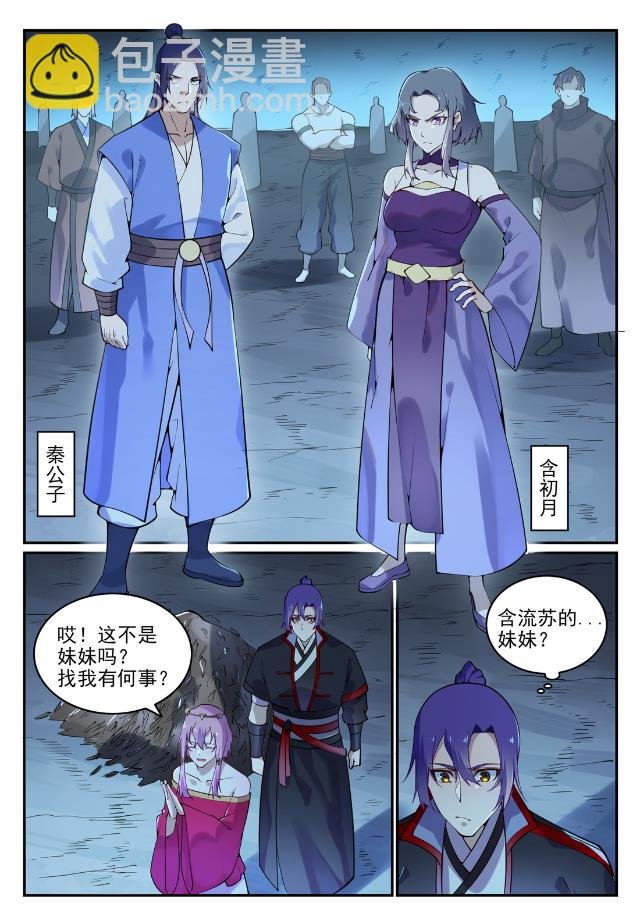 第741话 始末真元