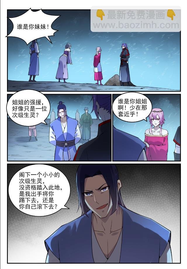 第741话 始末真元