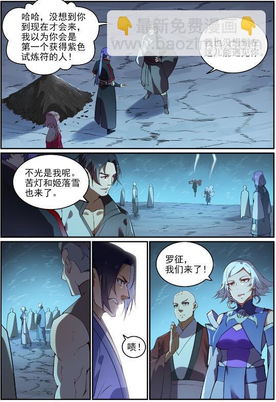 第742话 请君入瓮