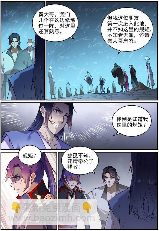 第742话 请君入瓮