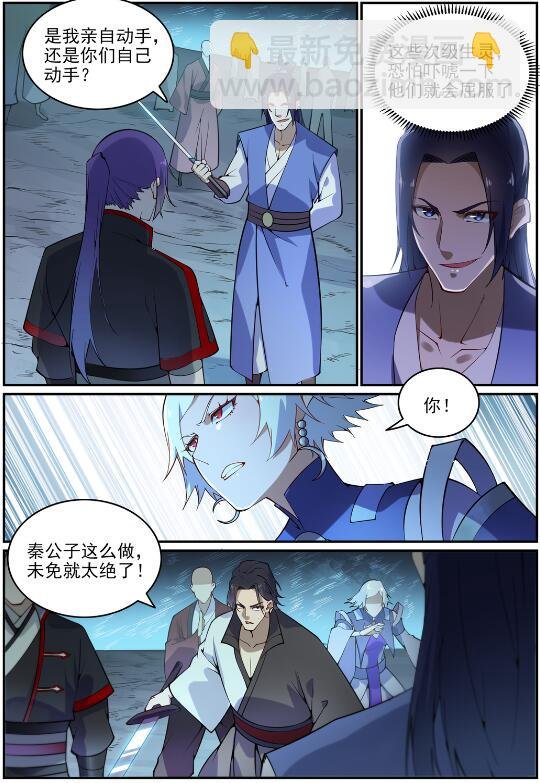第742话 请君入瓮
