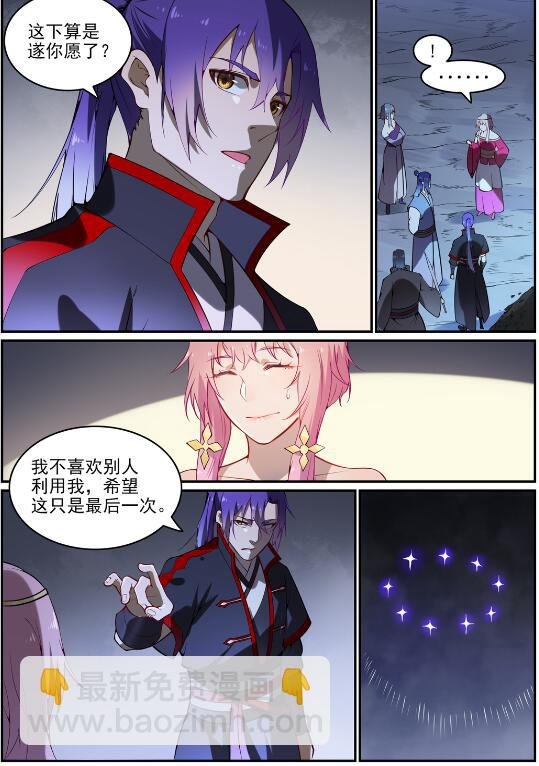 第742话 请君入瓮