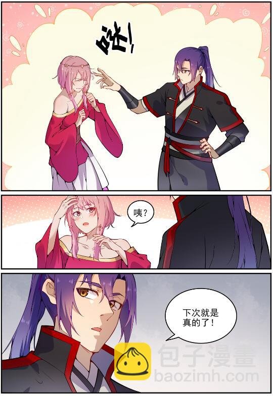 第742话 请君入瓮