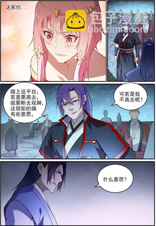 第742话 请君入瓮