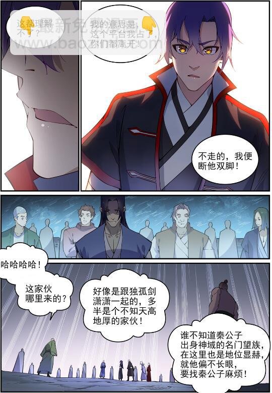 第742话 请君入瓮