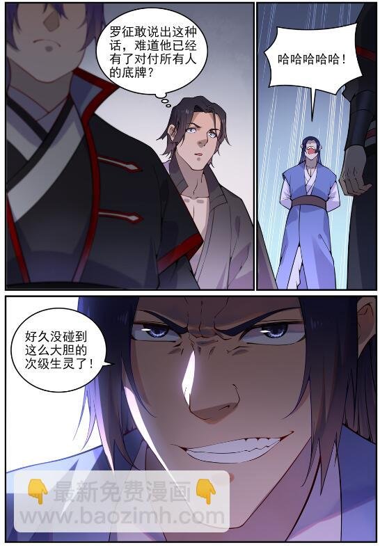 第742话 请君入瓮