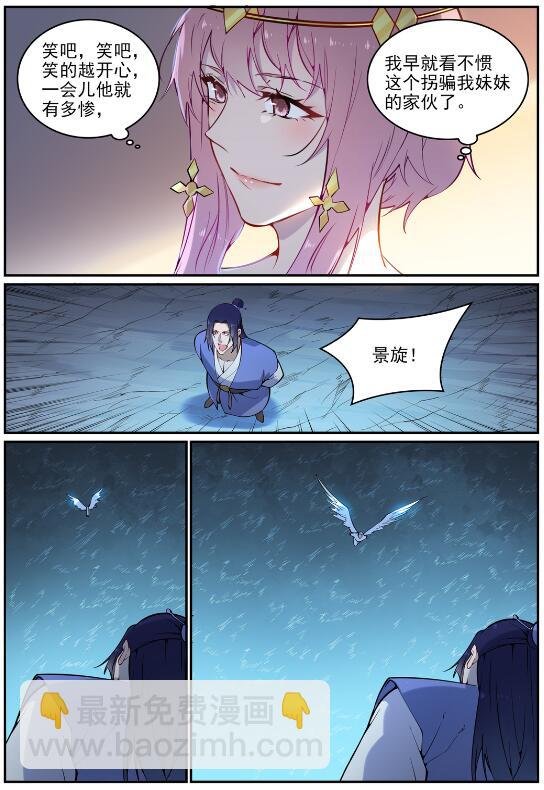 第742话 请君入瓮