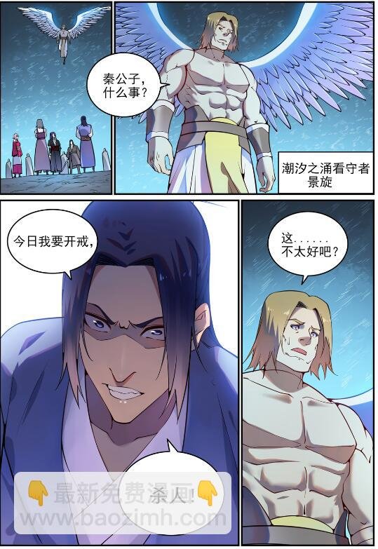 第742话 请君入瓮