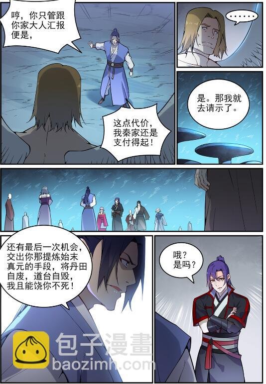 第742话 请君入瓮