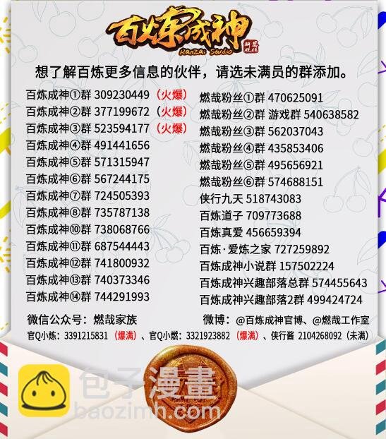 第742话 请君入瓮