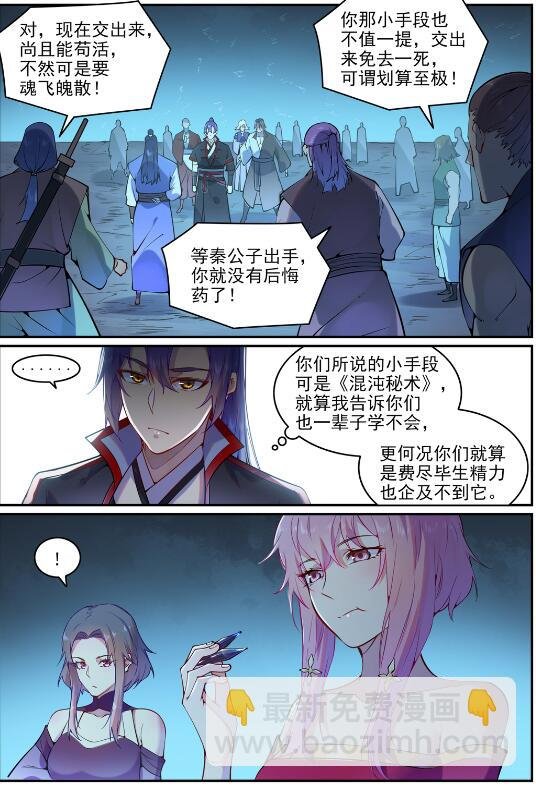 第743话 厚此薄彼