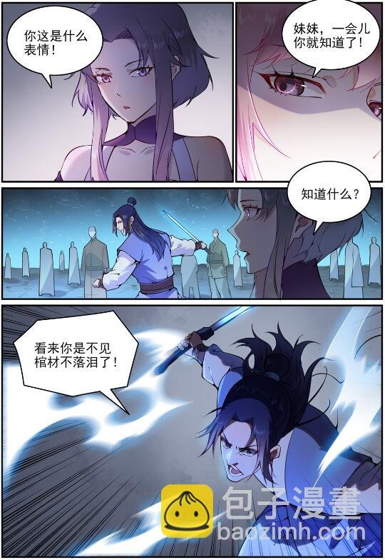 第743话 厚此薄彼