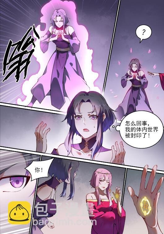 第743话 厚此薄彼