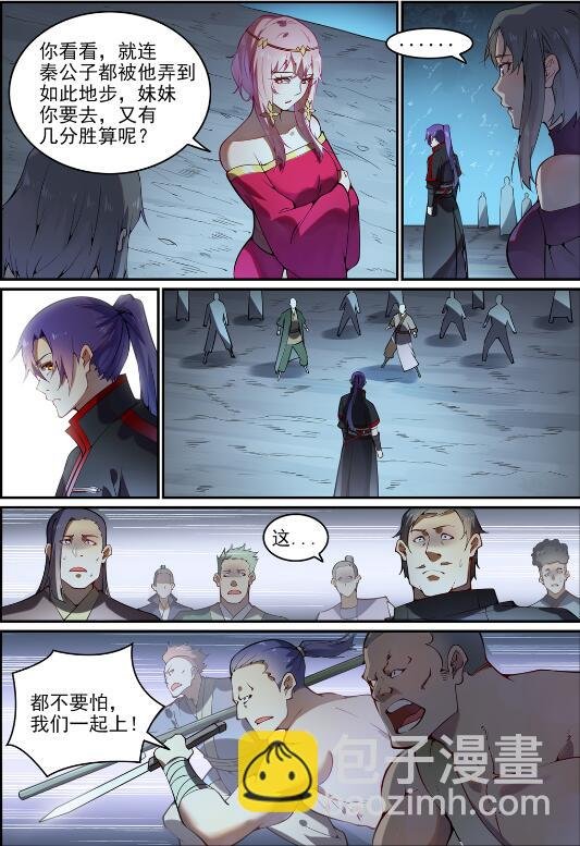 第743话 厚此薄彼
