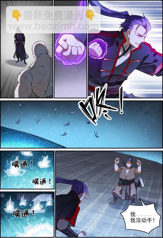 第743话 厚此薄彼