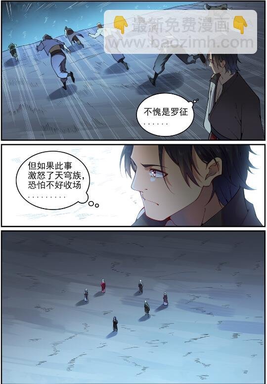 第743话 厚此薄彼