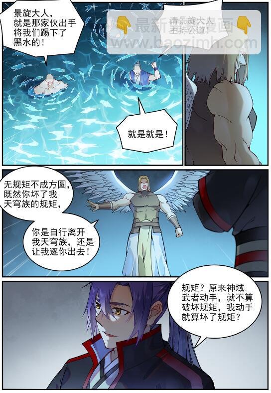 第743话 厚此薄彼
