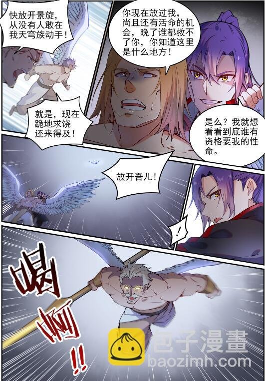 第743话 厚此薄彼