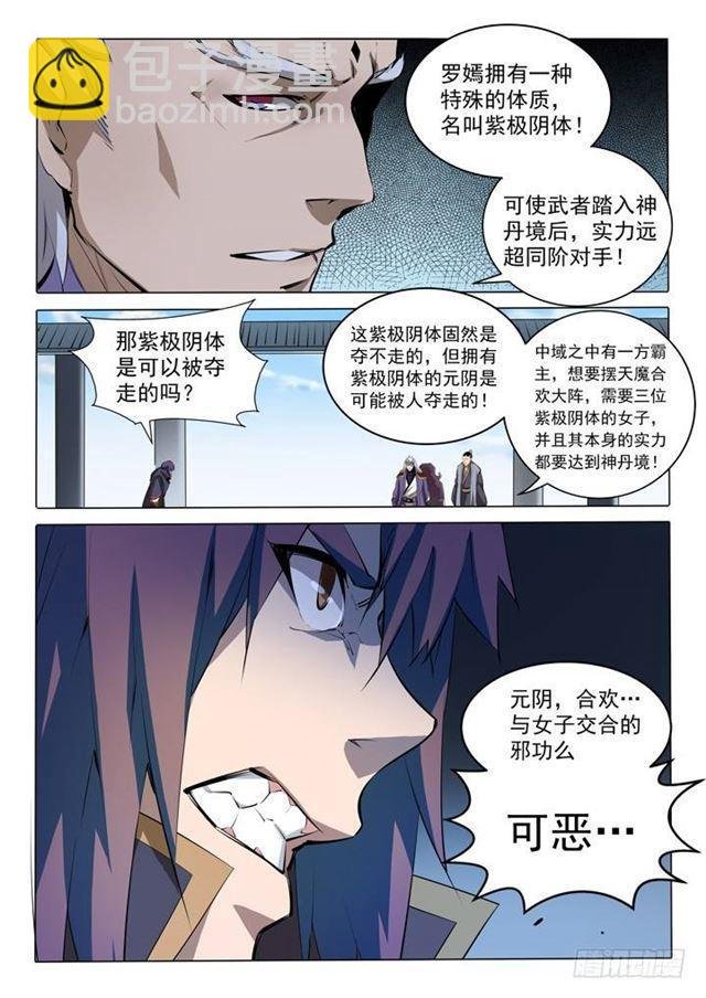 第75话 兄妹重逢