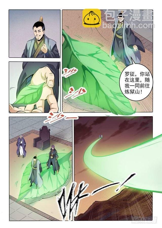 第75话 兄妹重逢