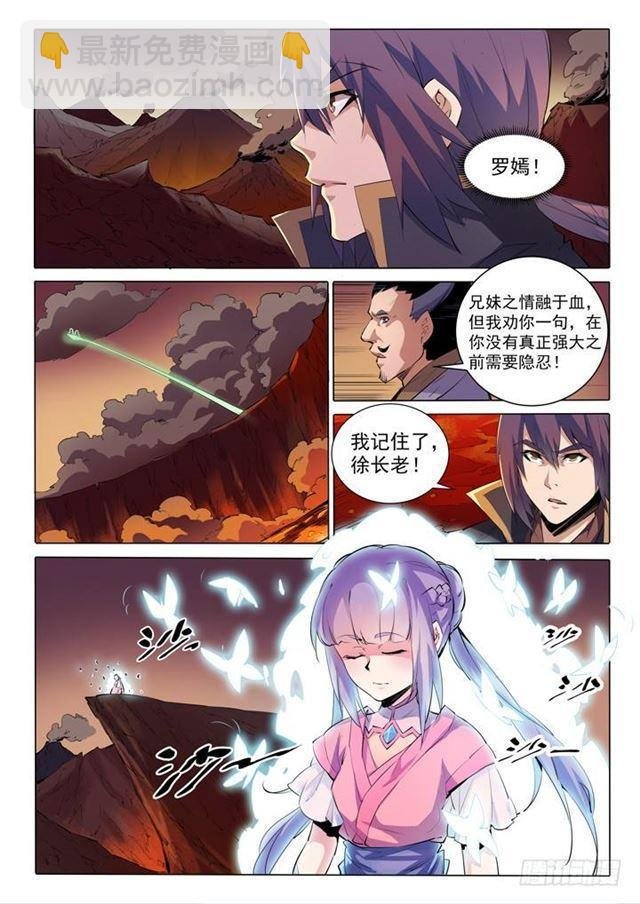 第75话 兄妹重逢