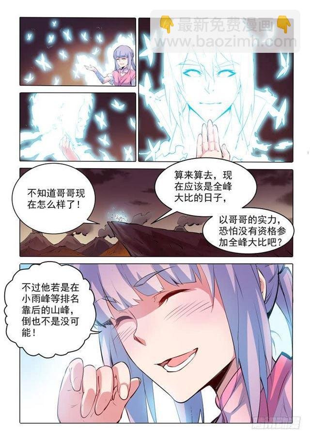 第75话 兄妹重逢
