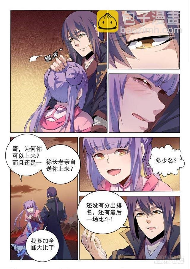第75话 兄妹重逢