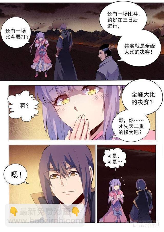第75话 兄妹重逢