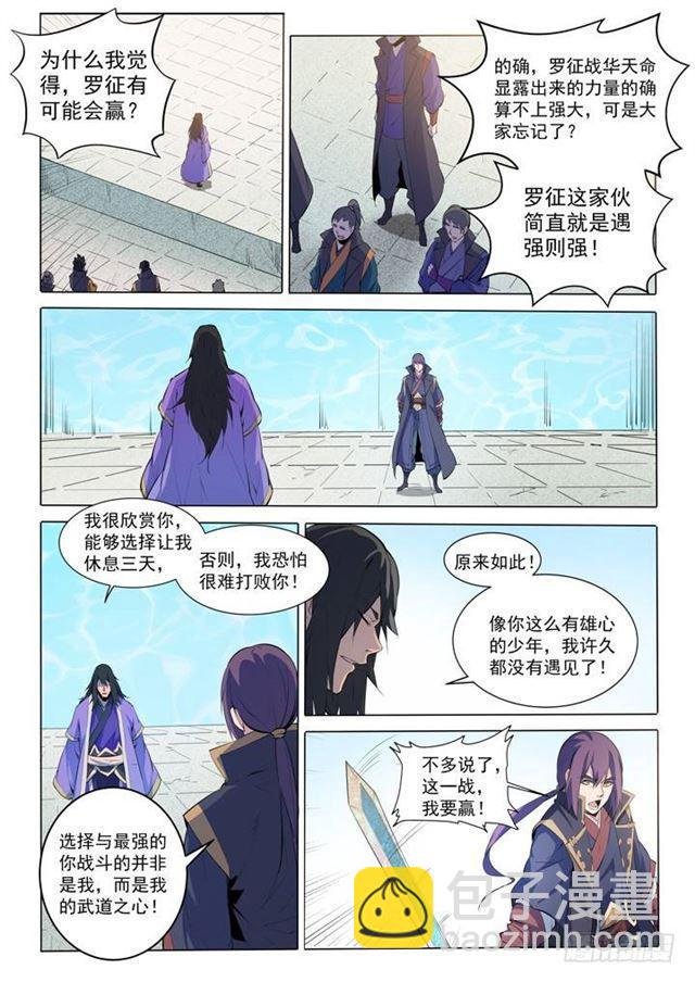 第75话 兄妹重逢