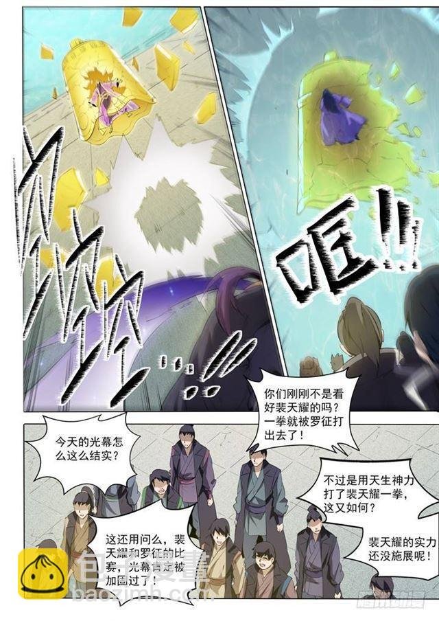 第75话 兄妹重逢