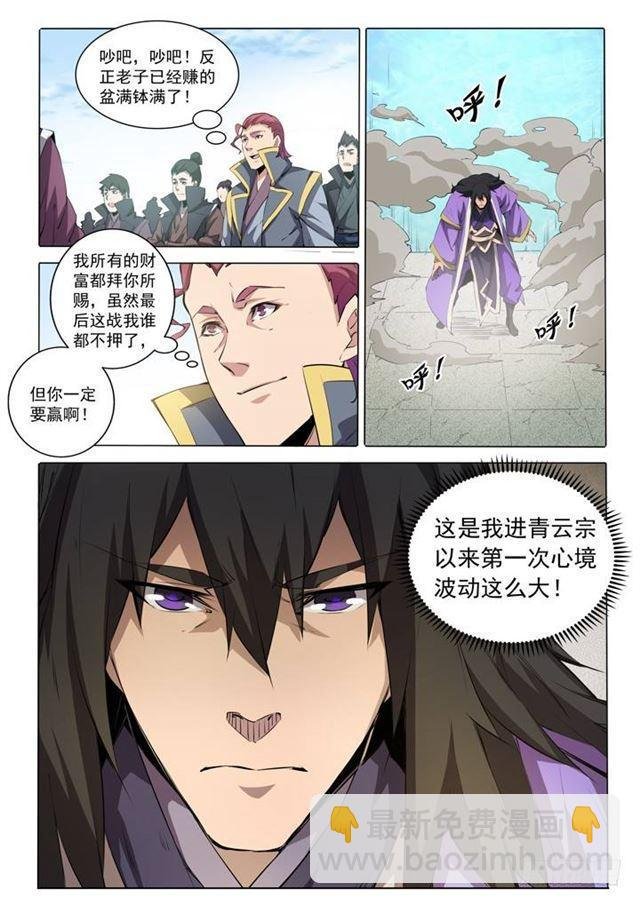 第75话 兄妹重逢