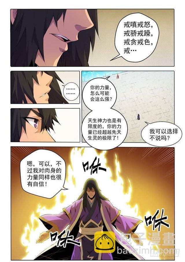 第75话 兄妹重逢