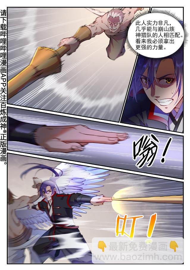 第744话 牝天珠