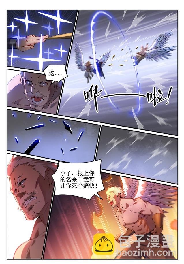 第744话 牝天珠