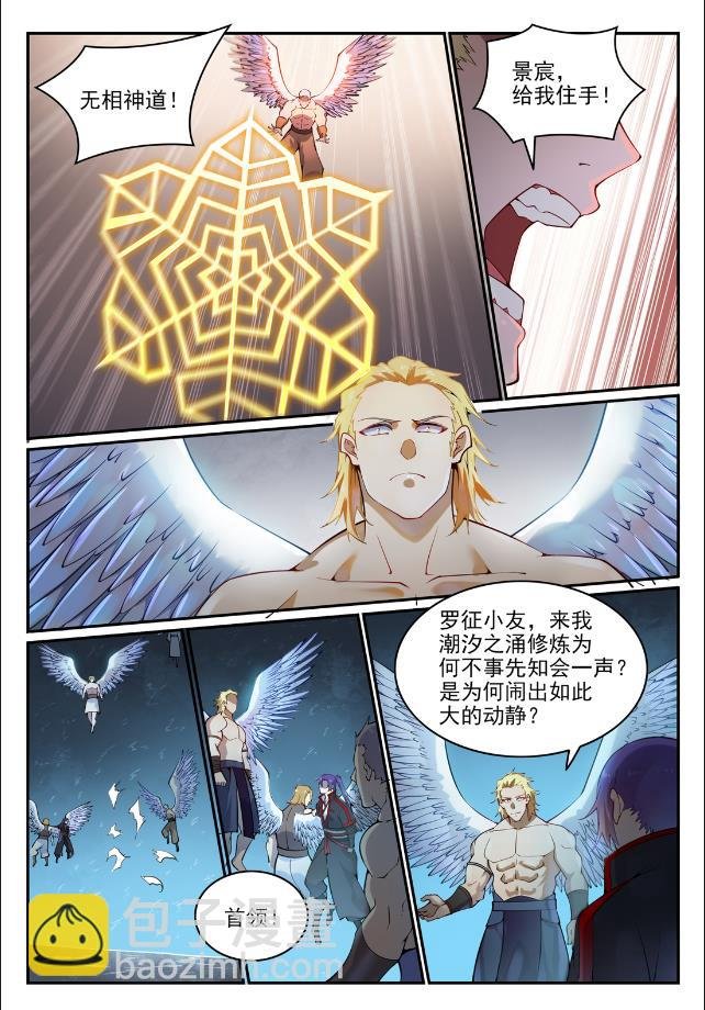 第744话 牝天珠