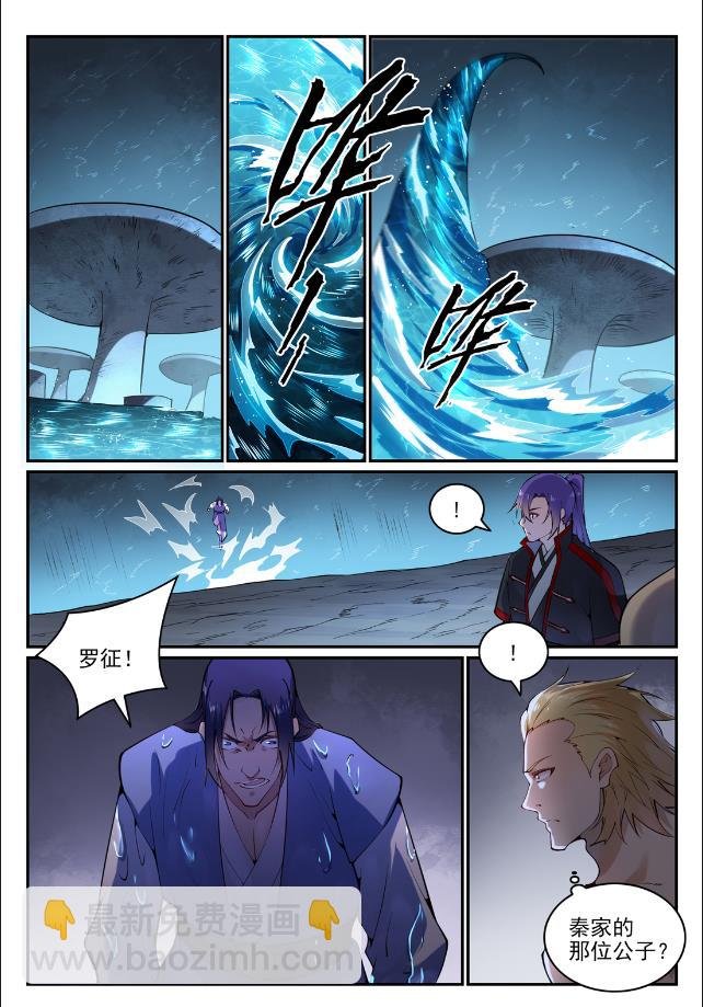 第744话 牝天珠