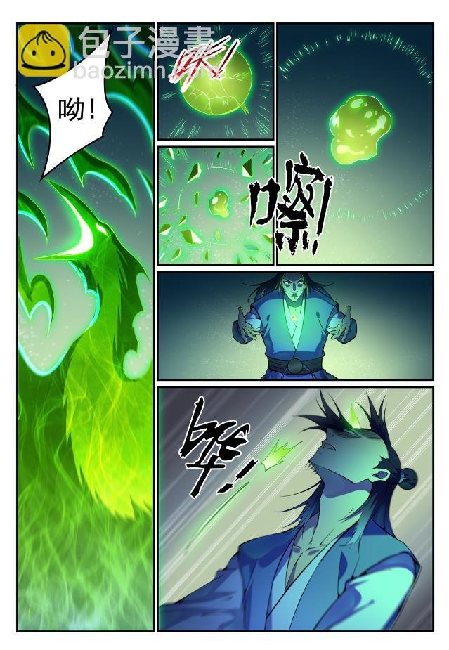 第744话 牝天珠