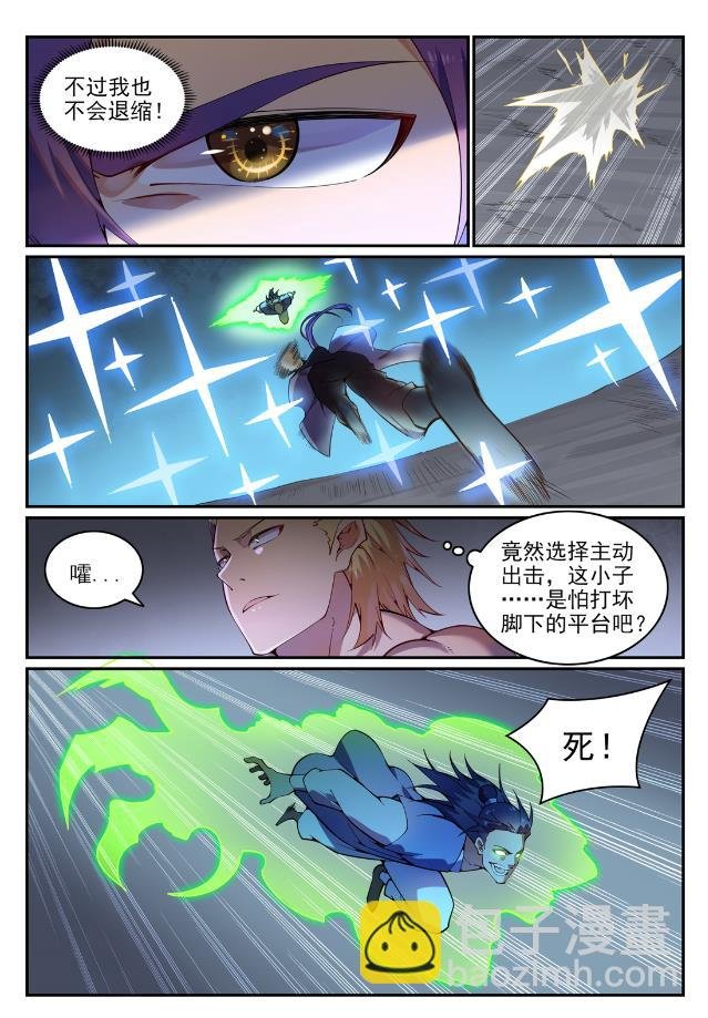 第744话 牝天珠