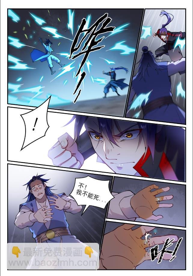 第744话 牝天珠