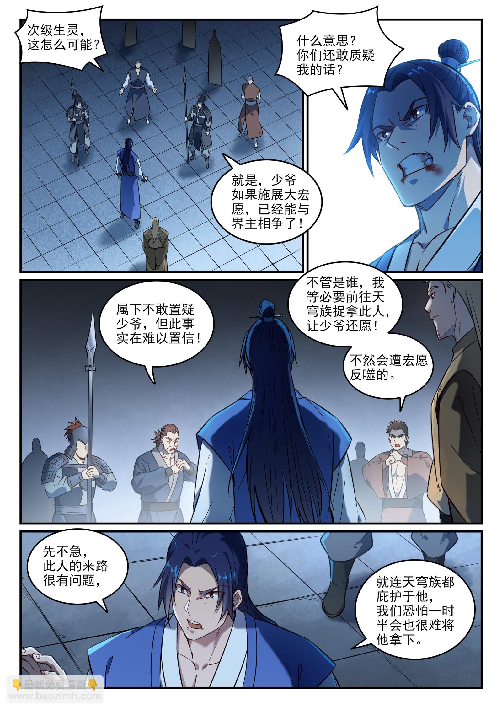 第745话 大衍之宇