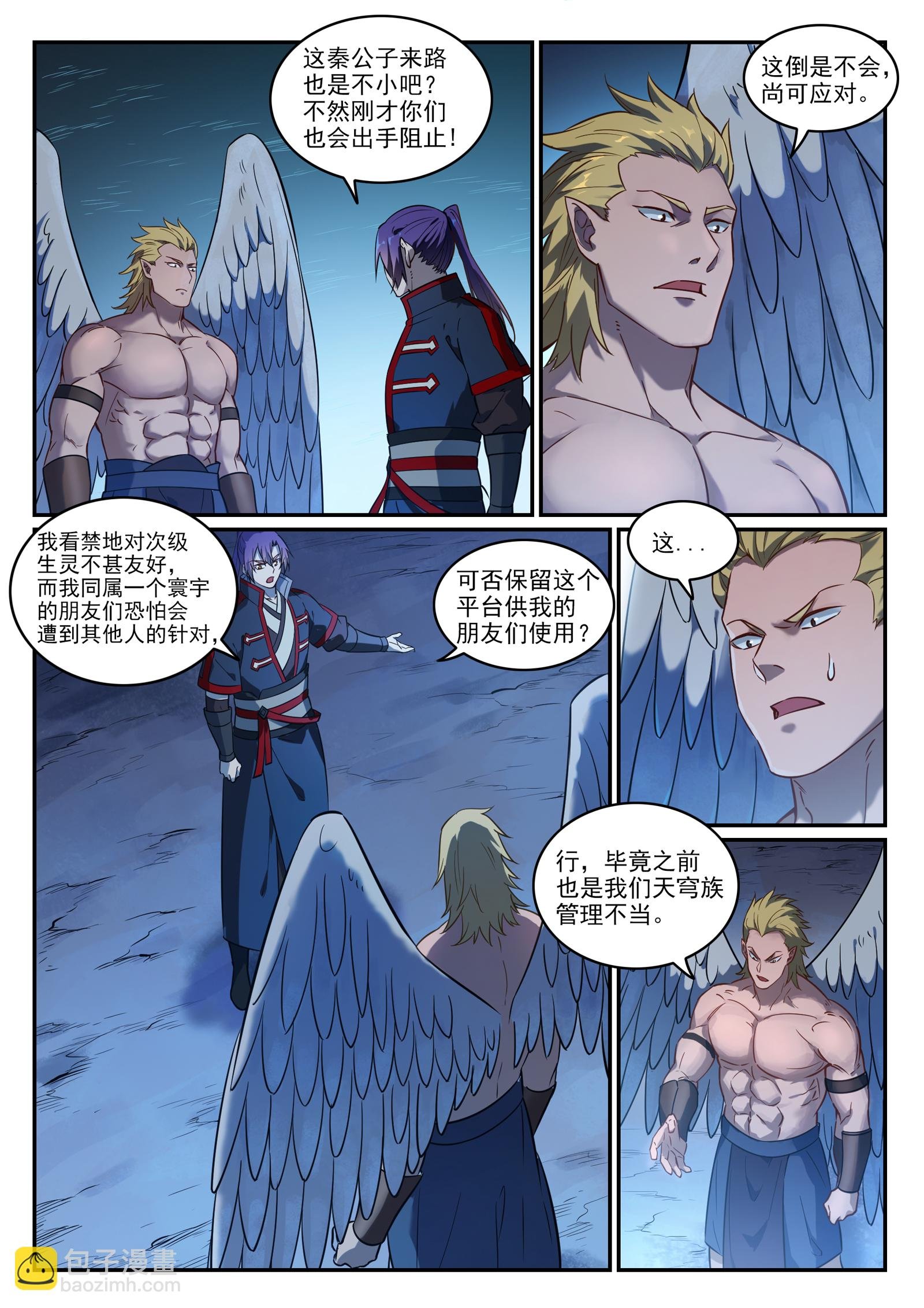 第745话 大衍之宇