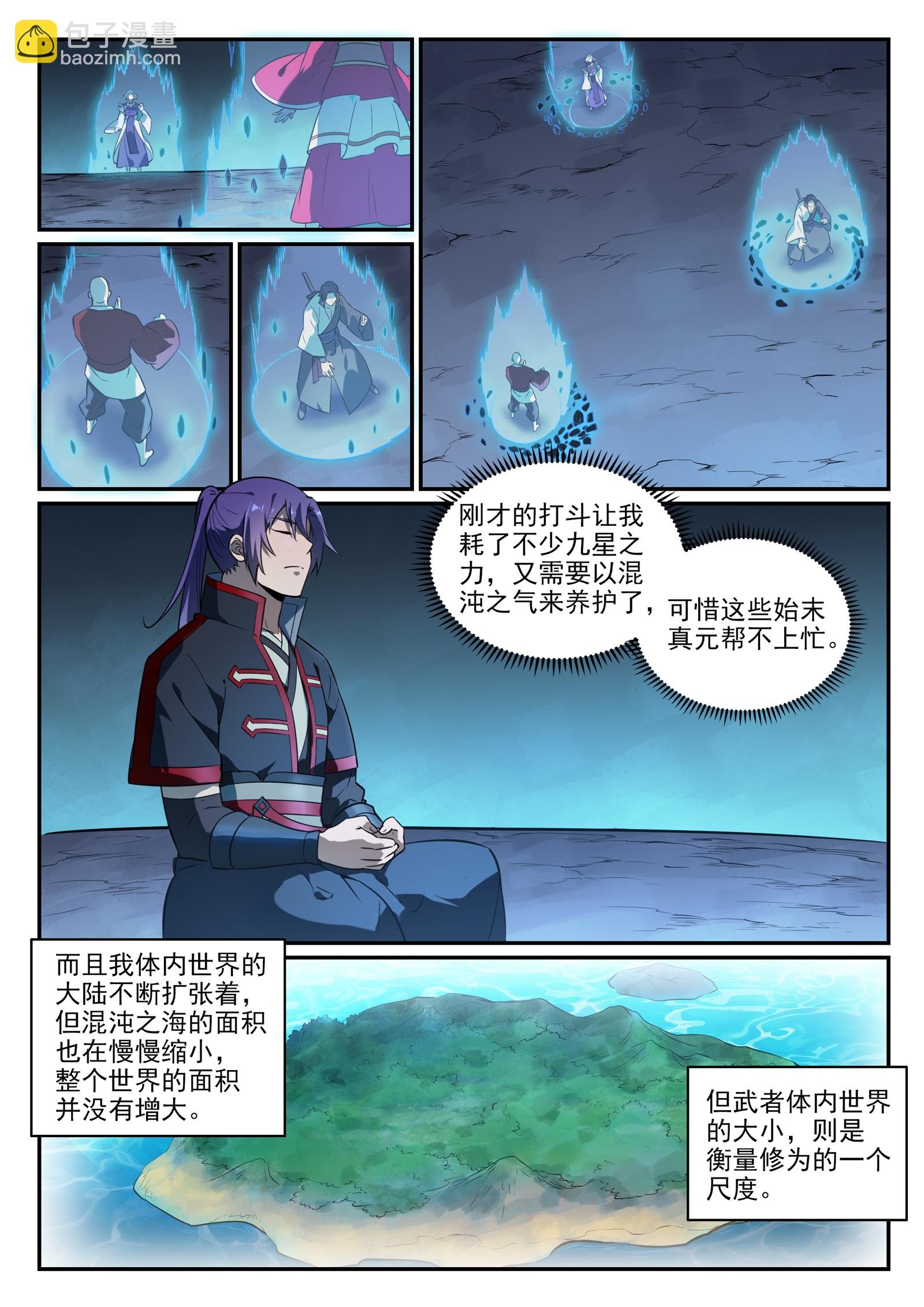 第745话 大衍之宇