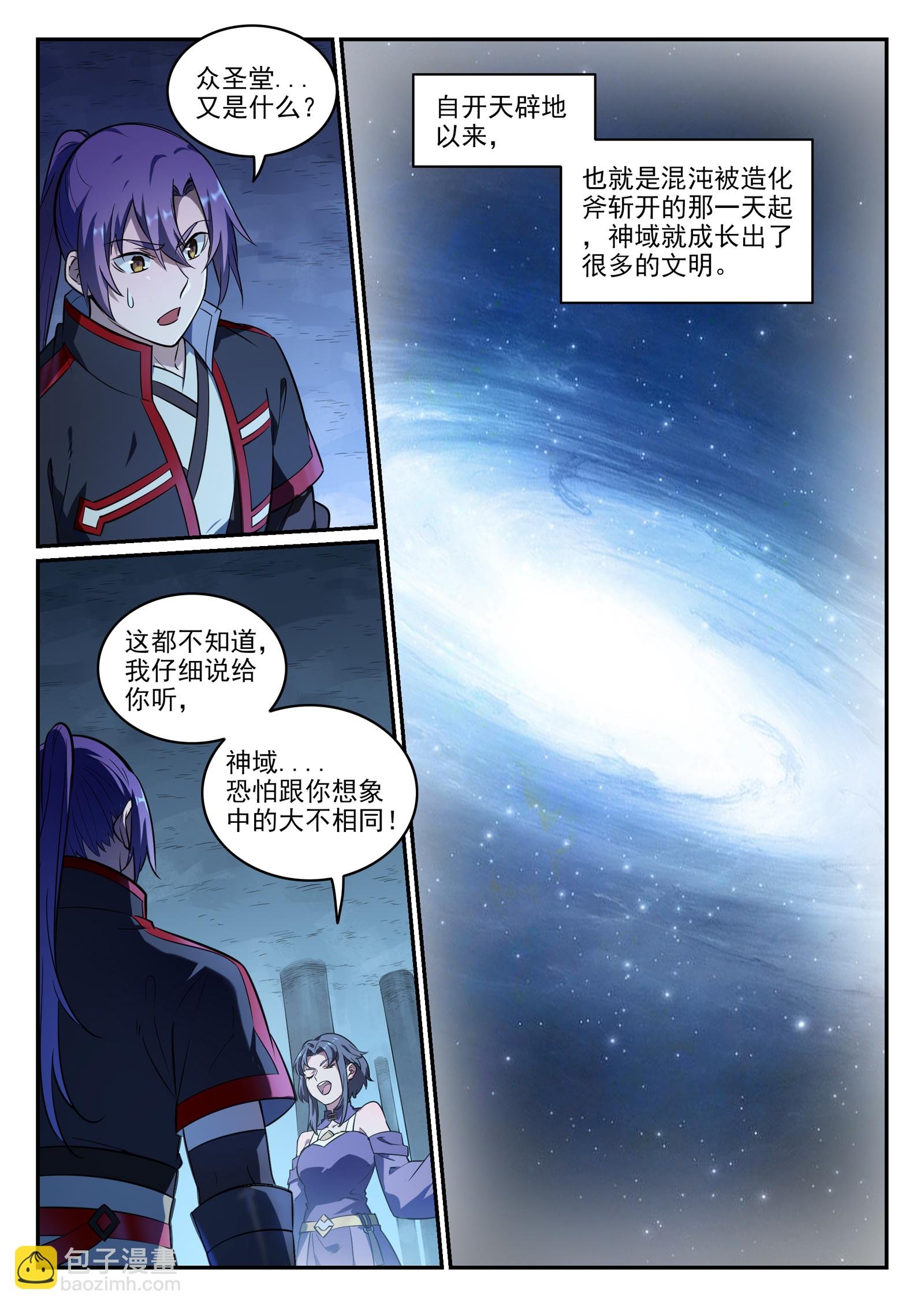 第745话 大衍之宇