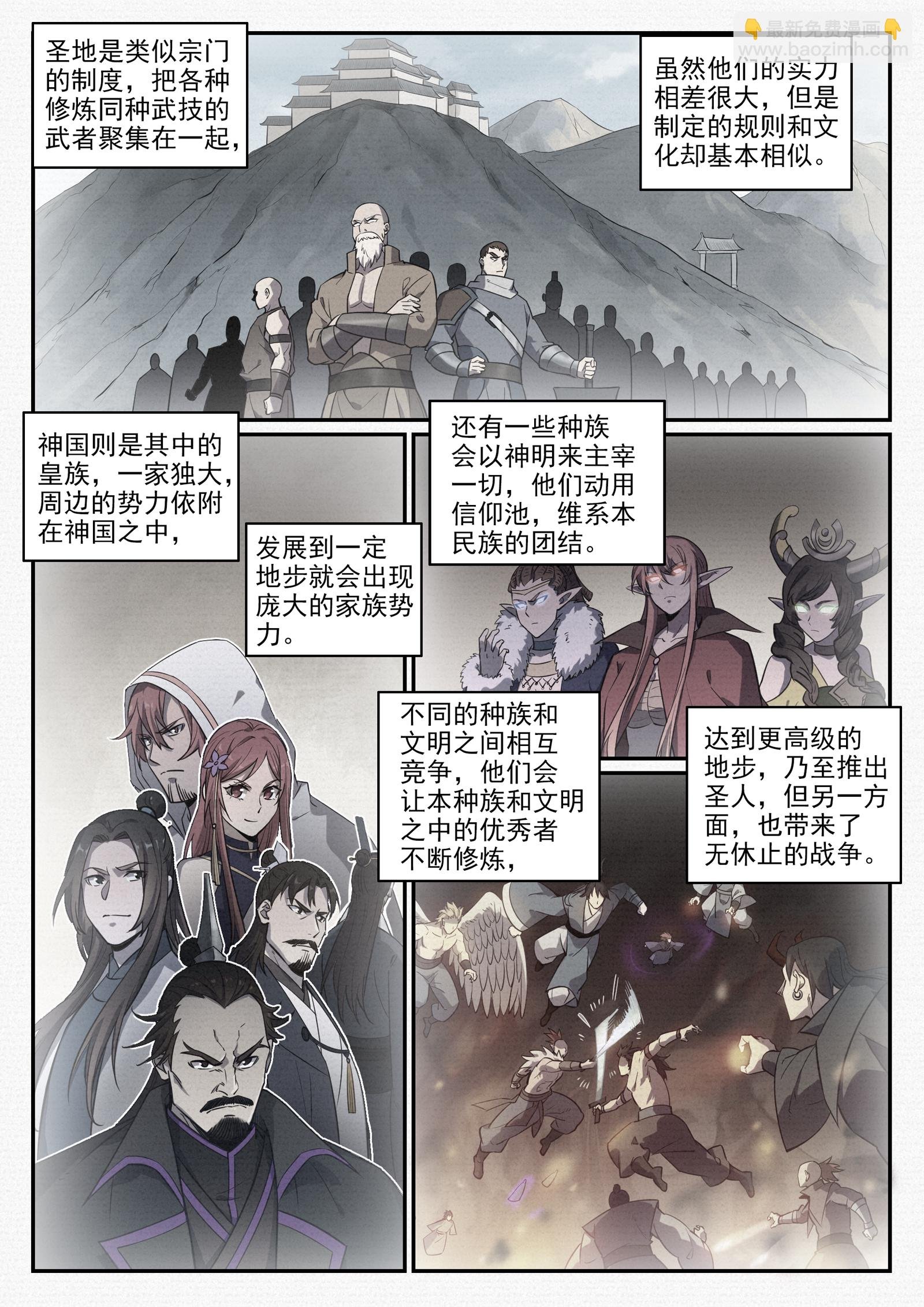 第745话 大衍之宇