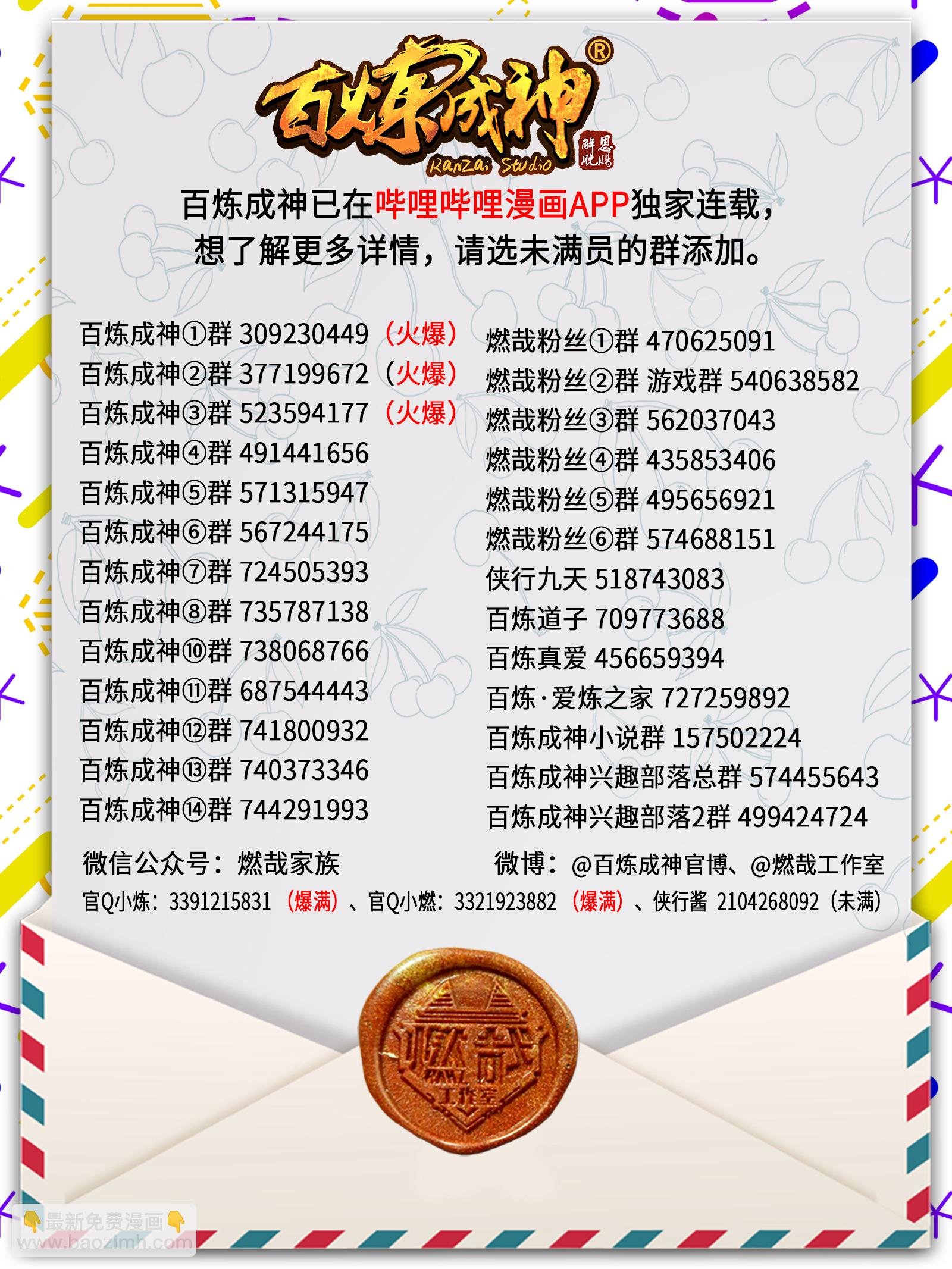 第745话 大衍之宇