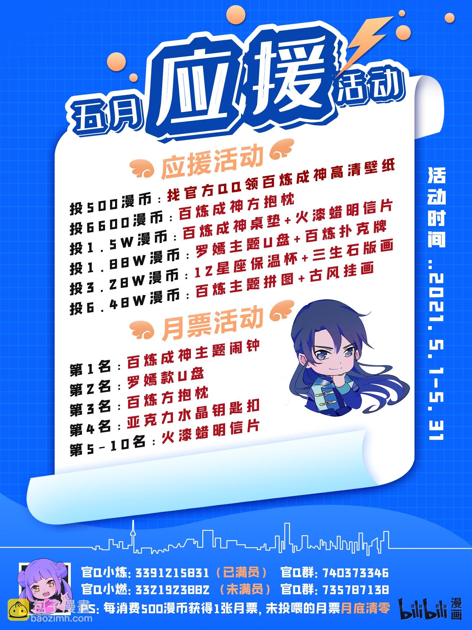 第745话 大衍之宇