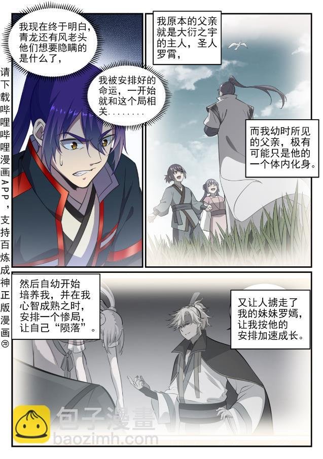 第746话 极寒之地