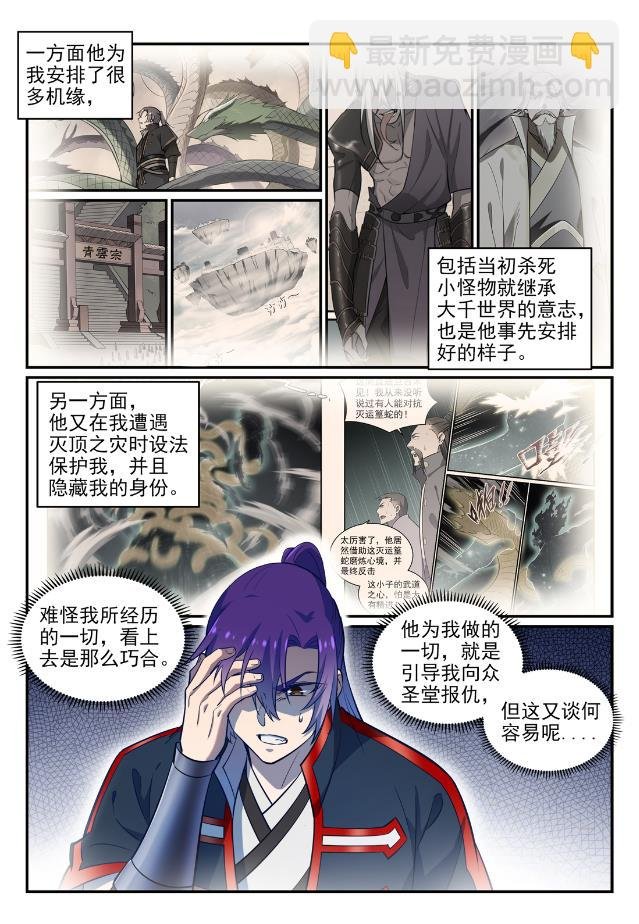 第746话 极寒之地