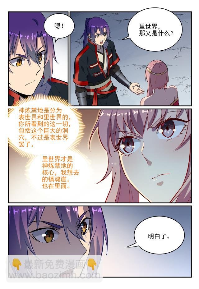 第746话 极寒之地